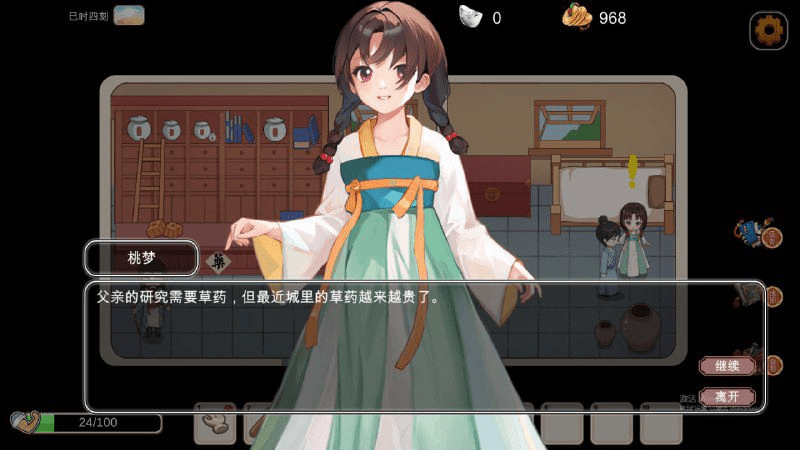 图片[4]-【RPG/官中/步兵】 古代风流传-STEAM官方中文步兵版+魅魔DLC+仙界春节篇DLC/196-白夜ACG