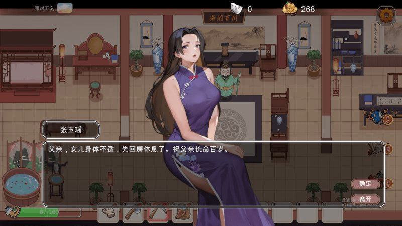 图片[2]-【RPG/官中/步兵】 古代风流传-STEAM官方中文步兵版+魅魔DLC+仙界春节篇DLC/196-白夜ACG