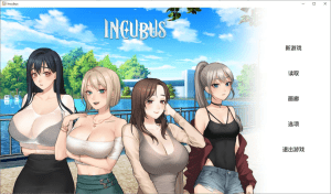 [SLG]恶魔合约-孵化器 Incubus -v1.0-官方中文步兵版/198-白夜ACG