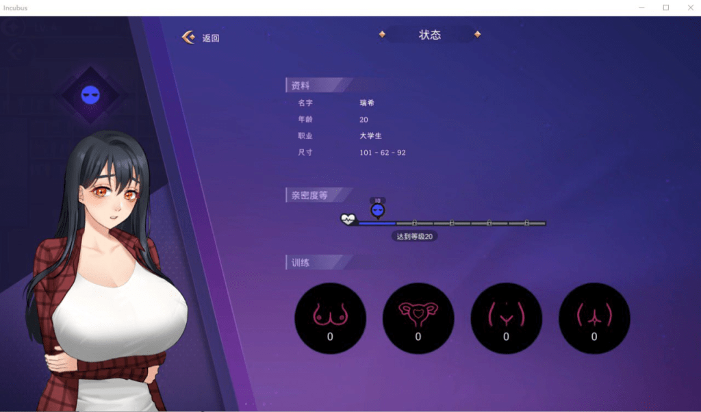 图片[4]-[SLG]恶魔合约-孵化器 Incubus -v1.0-官方中文步兵版/198-白夜ACG