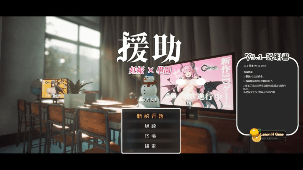 [SLG/汉化]☆援助妊娠学园☆/☆援助妊娠學園☆ [V3.1 Ending 1]满金币存档/203-白夜ACG