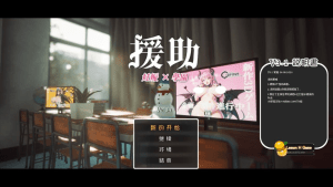 [SLG/汉化]☆援助妊娠学园☆/☆援助妊娠學園☆ [V3.1 Ending 1]满金币存档/203-白夜ACG