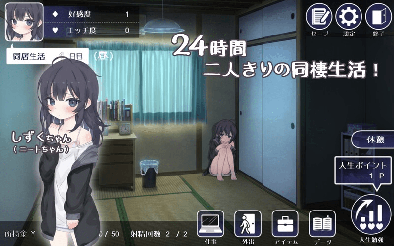 图片[2]-[PC+安卓 ][SLG/触摸睡X/动态] 幸福家里蹲的养成方法 幸せなニートの育て方 v2.1.1 官方中文版+v1.5 DLC/204-白夜ACG