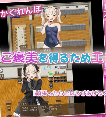 图片[2]-[ PC+安卓1.40G]【RPG/AI汉化】雌小鬼的玩具～变态洛丽控老师被小恶魔玩弄于股掌～ メスガキのお・も・ちゃ 内嵌AI汉化版+作弊码/206-白夜ACG