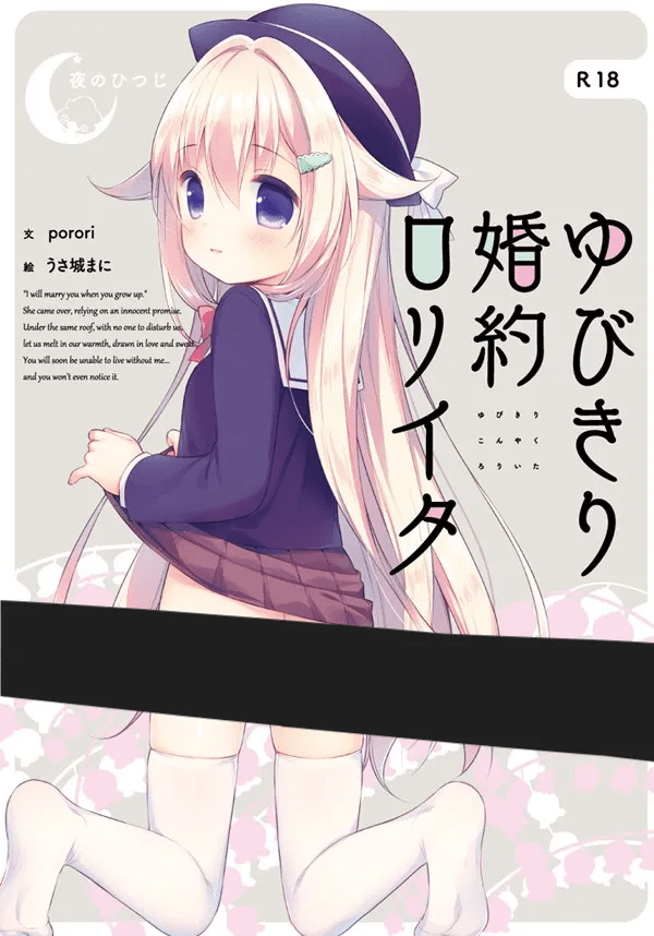 图片[12]-【PC+安卓直装】夜羊社合集 萝莉控都给我拷起来/120-白夜ACG