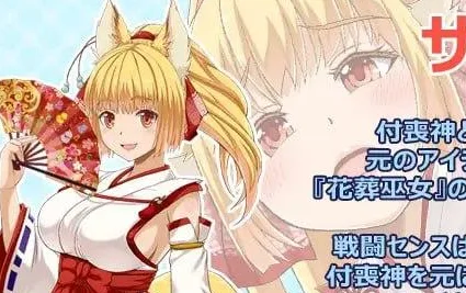 图片[2]-[PC+安卓mtool]【RPG/动态】花葬的巫女咲耶 花葬巫女サクヤ V1.23 AI汉化版+全回想存档 [590M]/2427-白夜ACG