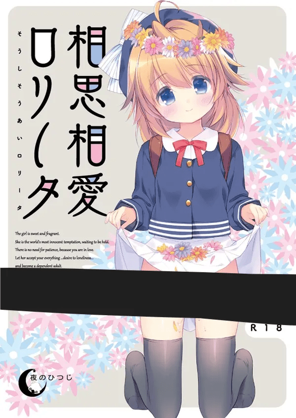图片[13]-【PC+安卓直装】夜羊社合集 萝莉控都给我拷起来/120-白夜ACG