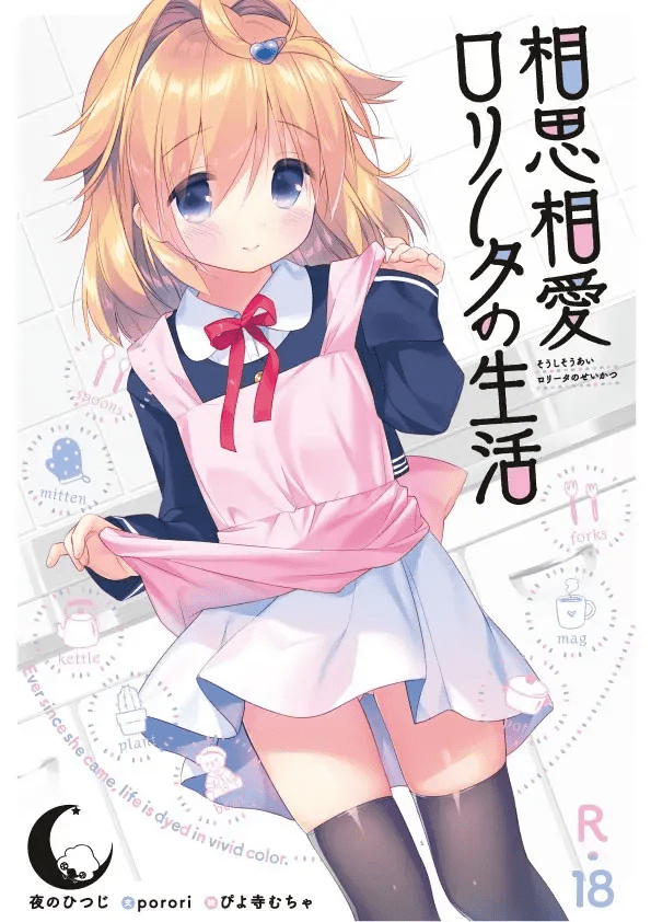 图片[14]-【PC+安卓直装】夜羊社合集 萝莉控都给我拷起来/120-白夜ACG