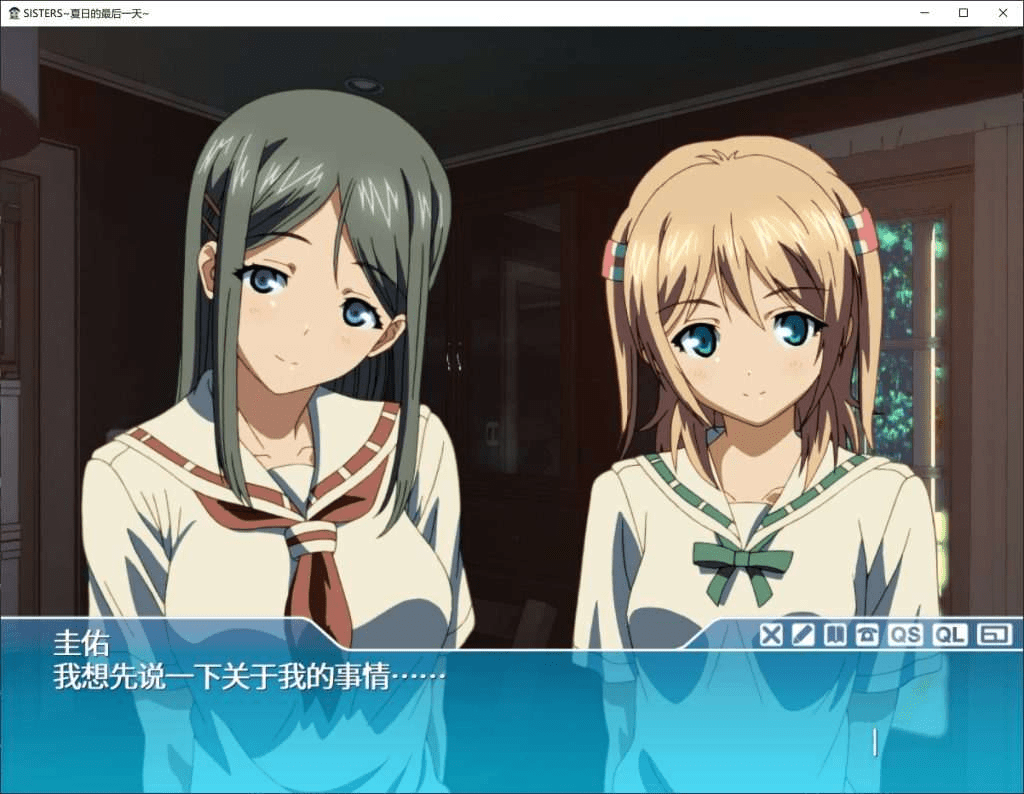 图片[2]-[ADV/官中] SISTERS～夏の最後の日～ / Sisters~夏日的最后一天~ Ultra Edition 无码汉化版[21.9G]/118-白夜ACG