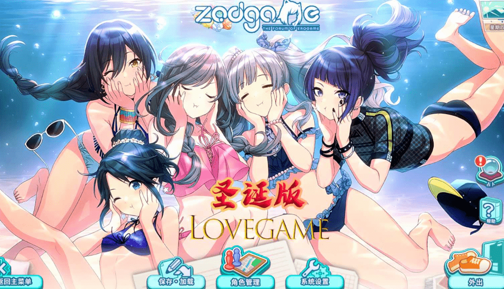 图片[1]-【I社大作/中文】夏日狂欢/サマバケ！すくらんぶる Ver1.13 ZOD圣诞节整合更新版+全DLC【40G】/119-白夜ACG