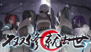 不双休就去世/106-白夜ACG