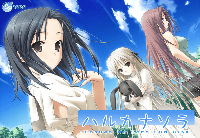图片[2]-【PC+安卓】[ADV/经典]缘之空&悠之空/ヨスガノソラ&ハルカナソラ[两部合集][4.4G]/125-白夜ACG
