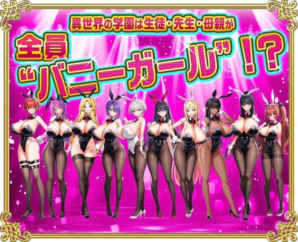 图片[2]-[PC+安卓kr模拟器][超拔作ADV/动态] 炎孕15！吹弹！丰盈！波涛汹涌！异世界欧派兔女郎学园 もっと！孕ませ！炎のおっぱい異世界 おっぱいバニー学園！AI汉化版+全CG存档/318-白夜ACG