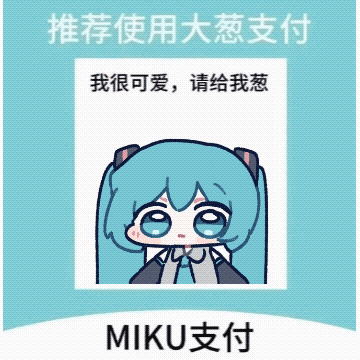 图片[1]-支持我们-白夜ACG