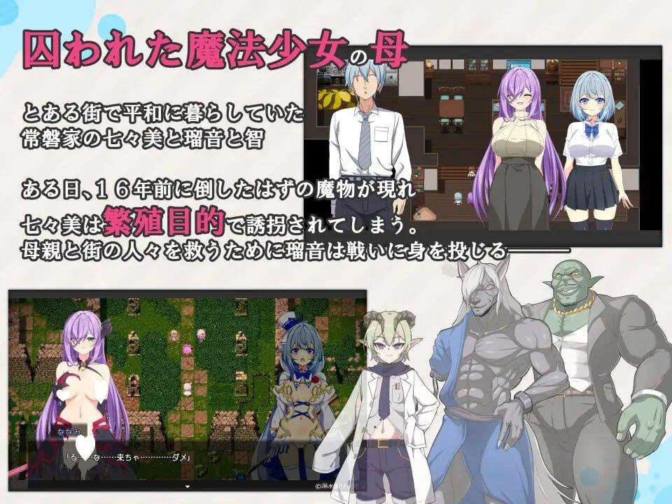 图片[1]-【RPG/AI汉化】魔法少女露娜与奈奈美——被植入邪恶基因的母女 魔法少女るなとななみ-悪の遺伝子を孕まされる母娘- v1.0.0/309-白夜ACG