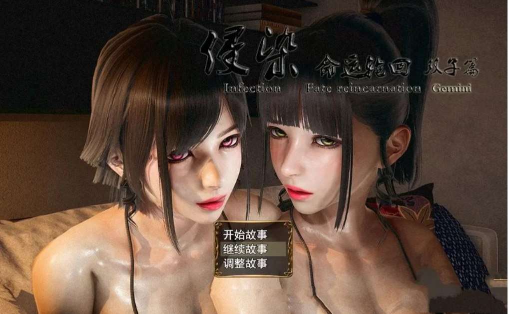 图片[1]-[PC+安卓/RPG]侵染：命运轮回双子篇[Ver2.0 作弊版][4.70G]/316-白夜ACG