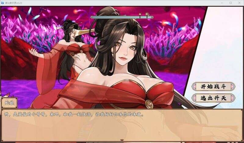 图片[3]-[RPG]蓝月虫新作谪仙索欢录 官方中文抢先版/319-白夜ACG