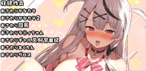 【PC+安卓】[互动SLG/触摸/动态] 全息触摸合集BOX おさわりHOLOおまとめBOX 生肉版 /217-白夜ACG