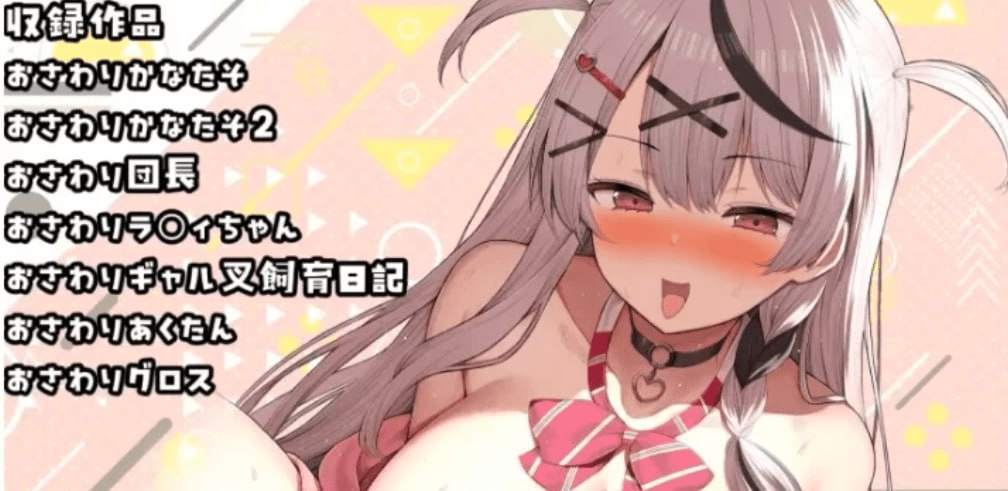 【PC+安卓】[互动SLG/触摸/动态] 全息触摸合集BOX おさわりHOLOおまとめBOX 生肉版 /217-白夜ACG