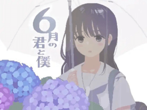 【SLG/像素动态/纯爱/精翻】你与我的6月 6月の君と僕 v23.08.13/221-白夜ACG