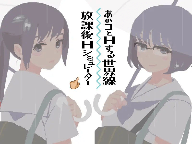图片[2]-【SLG/像素动态/纯爱/精翻】你与我的6月 6月の君と僕 v23.08.13/221-白夜ACG