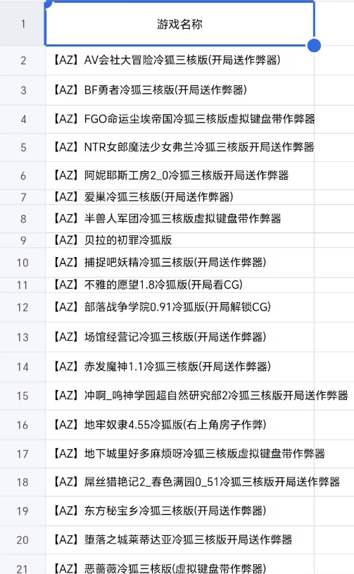 图片[2]-【安卓直装】 冷月白狐的遗产 冷狐移植合集2000部-白夜ACG