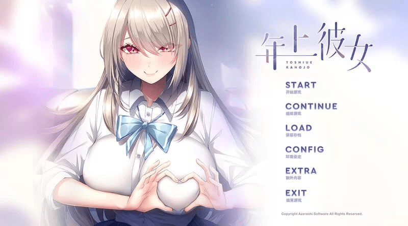 [ADV/汉化/纯爱] 年上彼女+全CG存档 PC+安卓/277-白夜ACG