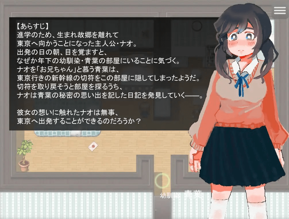 图片[2]-【RPG/纯爱/AI汉化】青叶的秘密日记 青葉のひみつの日記/280-白夜ACG