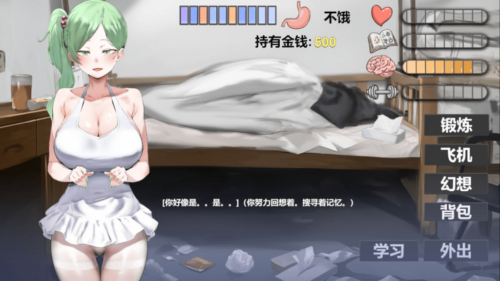 图片[2]-【SLG/无码/官中】我又幻想了 I Antasized Again steam官中步兵/223-白夜ACG