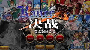 [RPG/战略]兰斯10决战R6全系列 MOD V0.60魔改MOD新内容新CG剧情/289-白夜ACG