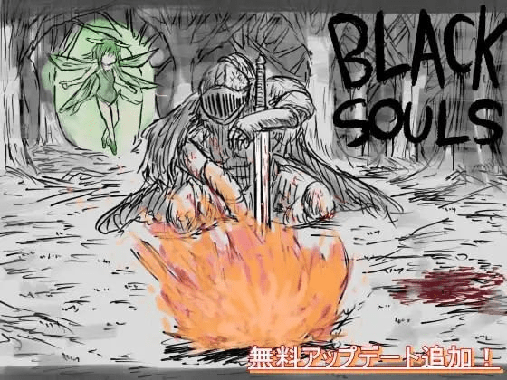 图片[2]-[RPG/PC+安卓]BLACKSOULS系列合集/293-白夜ACG