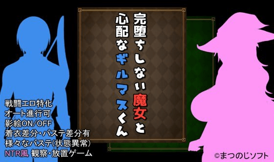 图片[2]-【RPG/NTR/官中】未完全堕落的魔女与令人担心的公会会长君 完堕ちしない魔女と心配なギルマスくん 诊所事件完成版 v1.0/224-白夜ACG