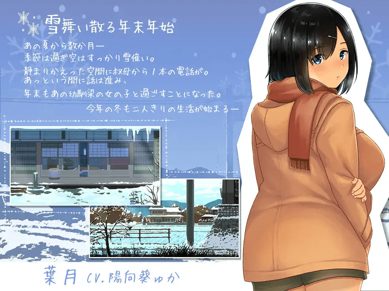 图片[4]-[PC+安卓/SLG/互动养成/像素动态] 乡间性活 WINTER-田舎の性活- Ver250530 官方中文步兵版+存档/295-白夜ACG