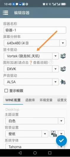 图片[9]-手机如何玩电脑游戏？模拟器下载及使用教程-白夜ACG