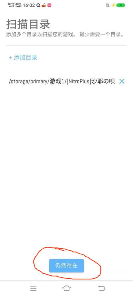 图片[16]-手机如何玩电脑游戏？模拟器下载及使用教程-白夜ACG