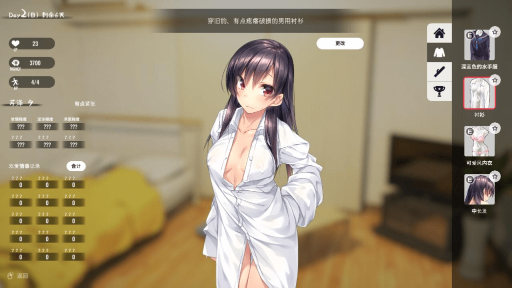 图片[2]-[ PC+安卓 1.6G][SLG/互动养成/抚摸触摸] 家出少女:1room Ver1.23 官方中文完结版 /228-白夜ACG