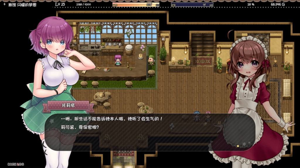 图片[4]-【PC+安卓】【RPG/全动态/AI汉化】莉可的不可思议差事 莉可的奇妙外卖任务 – 烘焙冒险！リコの不思議なお使い ばけーしょん！v2.02 AI汉化版+DLC/233-白夜ACG