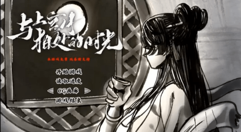图片[2]-【国产RPG/古风】与上官月相处的时光 v0.29 官中/216-白夜ACG