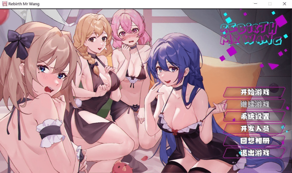 [互动SLG/NTR/动态]重生之隔壁老王/Rebirth:Mr Wang V1.0 官方中文 [1.5G]/234-白夜ACG