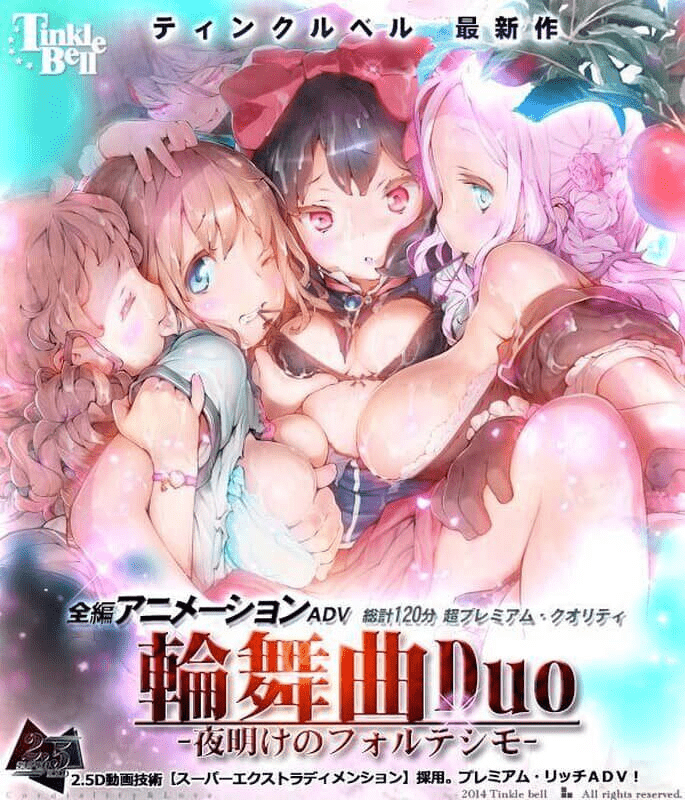 [ADV/全动态]輪舞曲Duo：黎明的扶她祈愿者 輪舞曲Duo-夜明けのフォルテシモ- ぷにゅぷりV1.1汉化版+提取版[12G]/235-白夜ACG