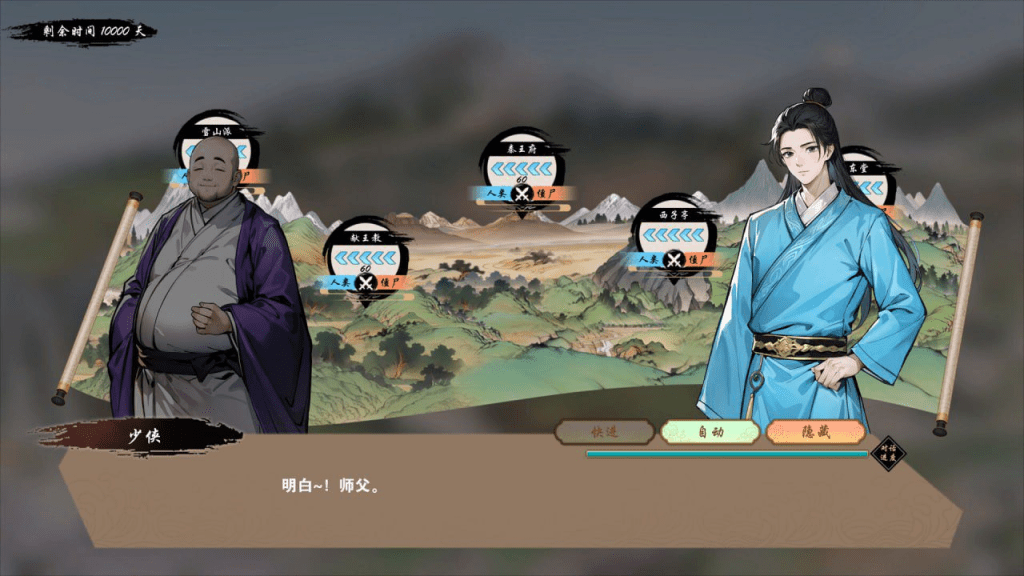 图片[4]-[国风肉鴿ACT]桃色武林/雙修武林 Steam官方中文版/236-白夜ACG