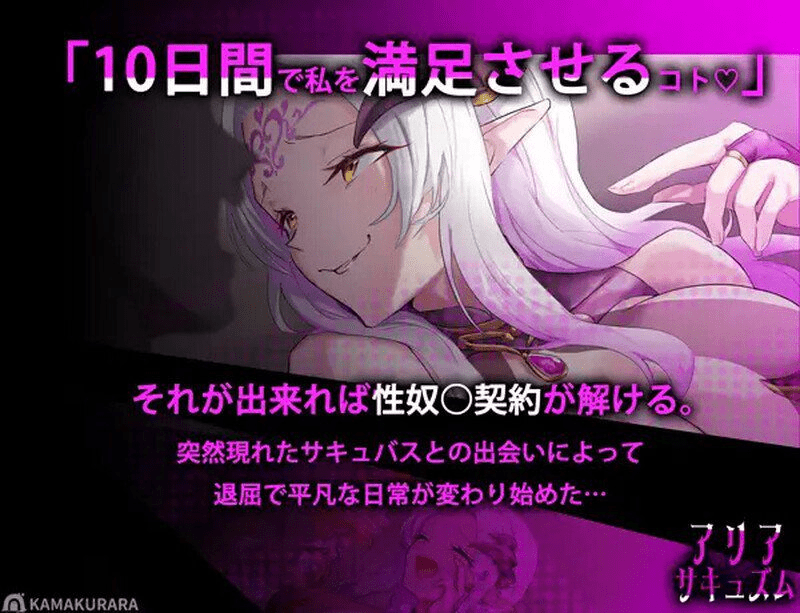 图片[2]-[SLG/魅魔/阿黑颜/动态]魅魔咏叹调（アリアサキュズム） v1.20 AI汉化步兵版+全回想存档 [1.40G]/219-白夜ACG