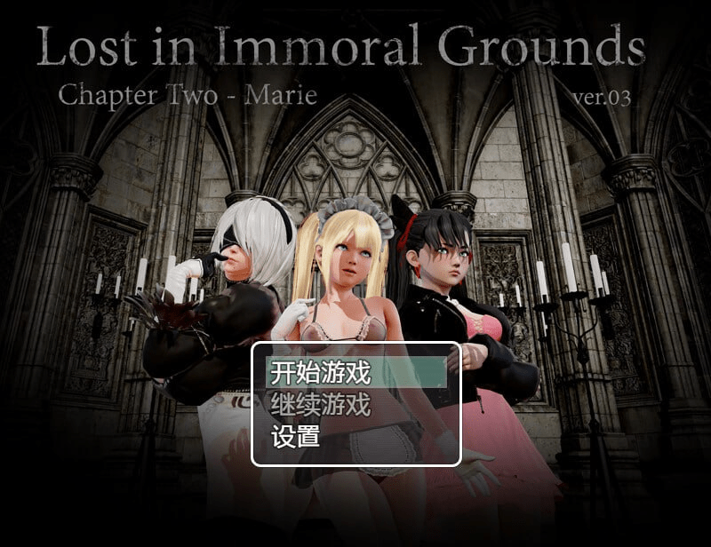 【RPG/同人/汉化】2B+玛丽 迷失在不道德之地 Ch.2v0.3汉化版+作弊码/239-白夜ACG