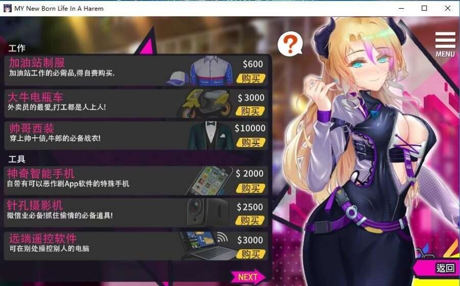 图片[4]-[PC+安卓][养成SLG] 重启NTR后宫生活 ver1.5 全CG/steam官中步兵/473-白夜ACG