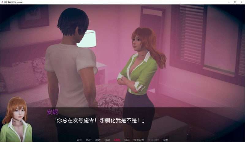 图片[2]-【PC+安卓/4.9G】[亚洲风SLG/后宫]痴女调教师 花痴驯兽师 Nympho Tamer 0.88精翻汉化版/374-白夜ACG