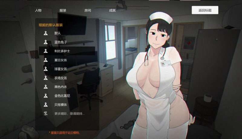 图片[3]-[SLG/汉化/2.4G]生化危机 丧尸租客 亡灵房客 Tenants of the Dead V1.05 官方中文版/338-白夜ACG