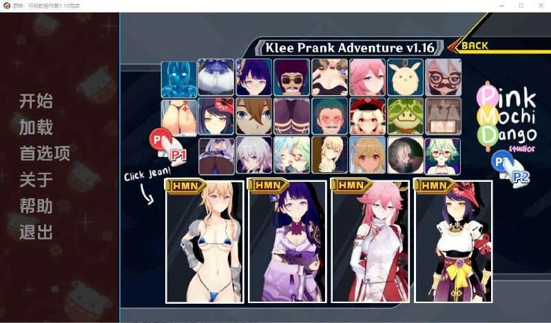 图片[1]-【PC+安卓】[互动SLG]原神可莉的恶作剧 Klee Prank Adventure Ver1.16.1 AI汉化完结版/365-白夜ACG
