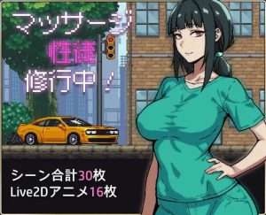 【PC+安卓/互动SLG/动态/汉化】性按摩学徒修行中（マッサージ性徒修行中）V1.0 内嵌AI汉化/389-白夜ACG