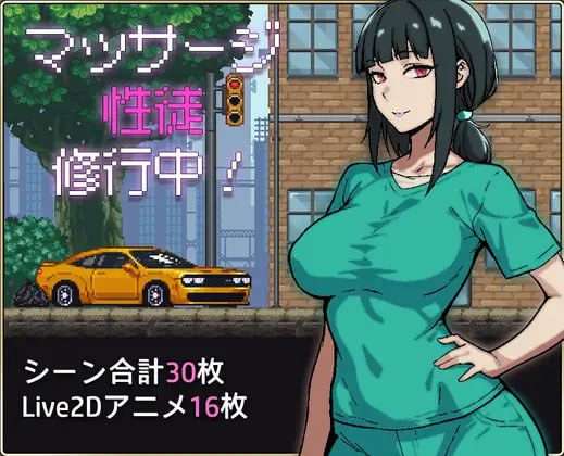 【PC+安卓/互动SLG/动态/汉化】性按摩学徒修行中（マッサージ性徒修行中）V1.0 内嵌AI汉化/389-白夜ACG