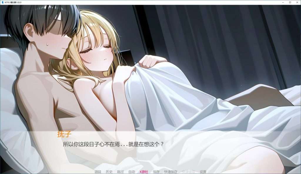 图片[2]-[亚洲风SLG/PC+安卓]NTRS! 模拟器 NTRS! Simulator v1.02.0 AI汉化版 首发/454-白夜ACG